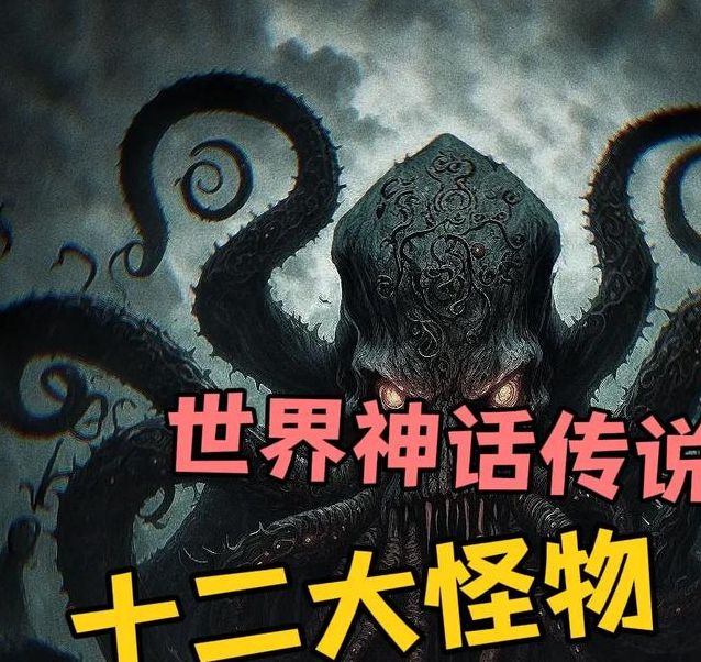 梦见怪物代表的5种象征意义与心理解析 梦见怪物代表的5种象征意义与心理解析
