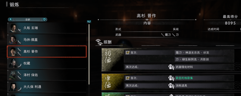 浪人崛起：高杉晋作的隐藏弱点，你知道吗？