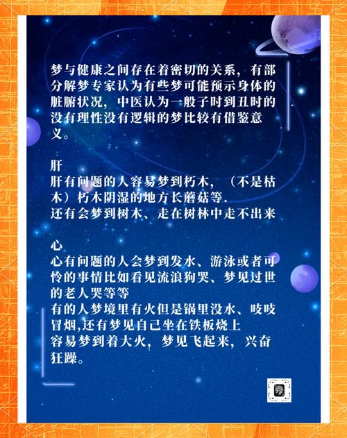 梦见字典解读8种常见情境的象征意义与心理分析