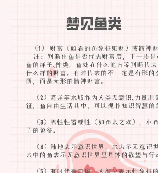 梦见字典解读8种常见情境的象征意义与心理分析