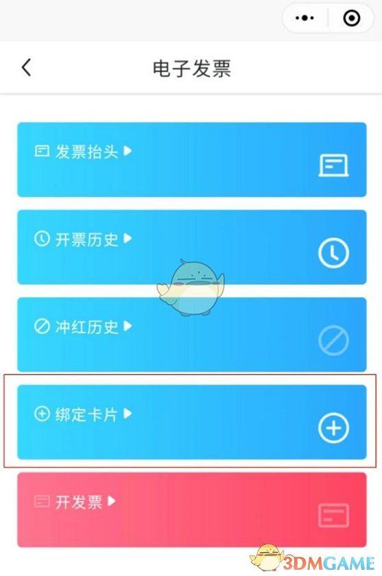 如何轻松开启〈武汉通〉返利账户？专家为你解答！