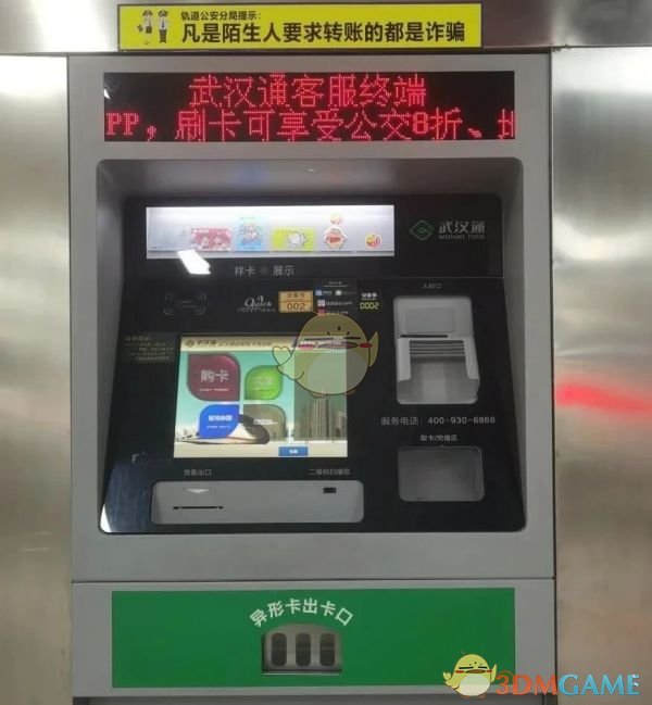如何轻松开启〈武汉通〉返利账户？专家为你解答！