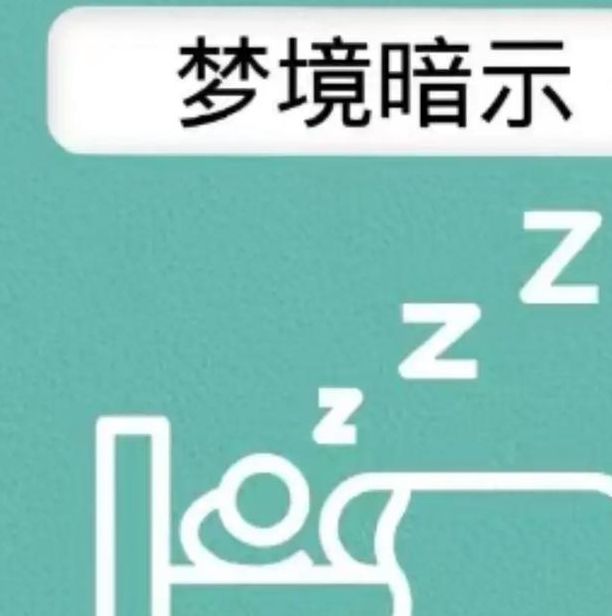 解梦专家下巴梦境解析及其潜在暗示的5个权威分析