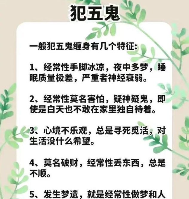梦见被鬼上身解析心理暗示与真实情感对照分析