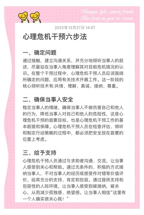 梦见辅导员的5大心理暗示及其积极应对策略解析