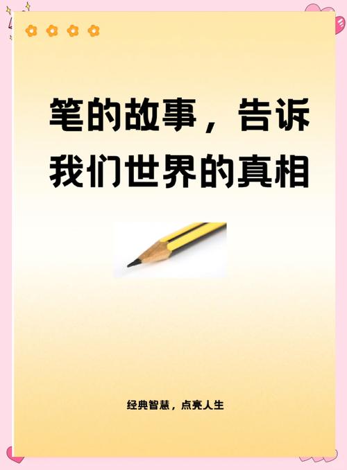 梦见铅笔的象征意义揭示背后心理与生活启示