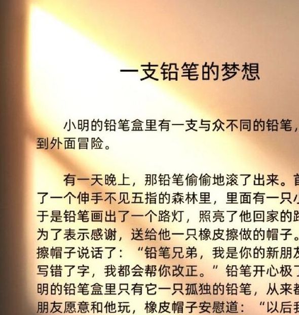 梦见铅笔的象征意义揭示背后心理与生活启示