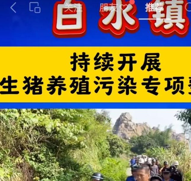 临沂市沂水县圈里乡如何高效排查养殖污染问题？专家建议在此！