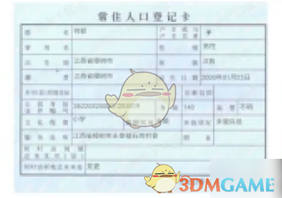 如何通过赣服通轻松查看电子户口本？