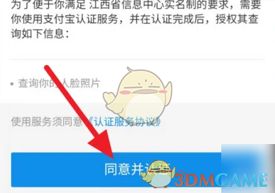 如何通过赣服通轻松查看电子户口本？
