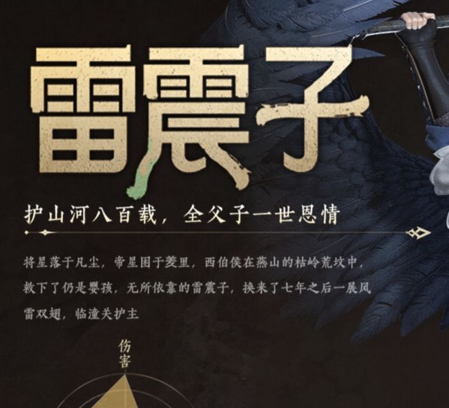 如何高效提升战力？解密封神再临雷震子元神远程群攻攻略