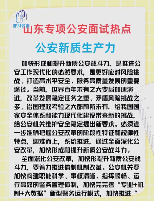 烟台市公安局如何通过人工智能专题培训班提升战斗力？