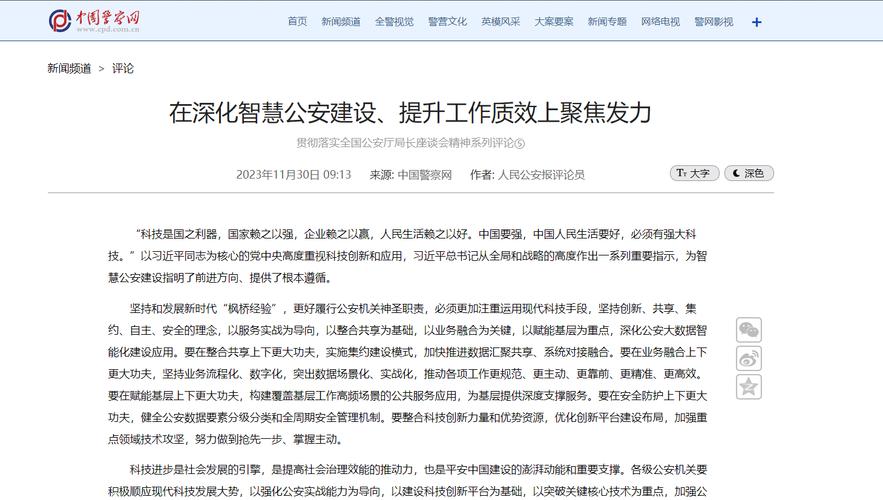 烟台市公安局如何通过人工智能专题培训班提升战斗力？