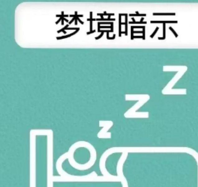 梦见记者象征哪些？深度解析梦境背后的心理暗示