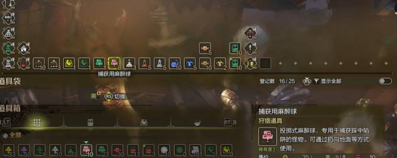单游攻略：快速掌握〈怪物猎人：荒野〉捕获球与蜂蜜获取技巧