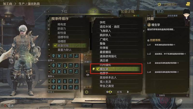 单游攻略：快速掌握〈怪物猎人：荒野〉捕获球与蜂蜜获取技巧