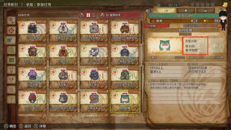 单游攻略：快速掌握〈怪物猎人：荒野〉捕获球与蜂蜜获取技巧