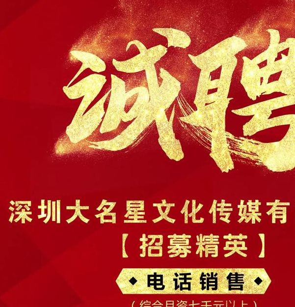 梦见招聘广告解析5个蕴含的职场启示