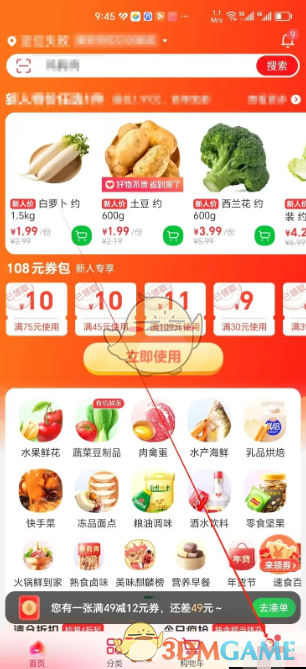 如何在叮咚买菜中快速查看历史订单？