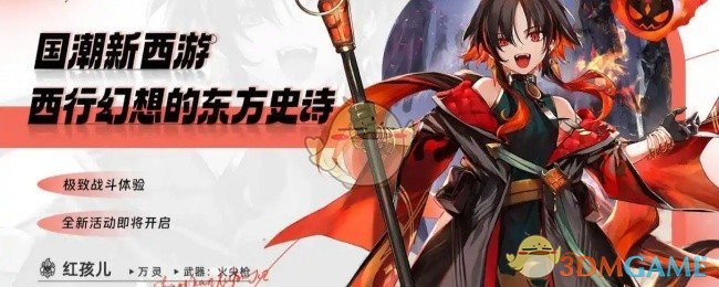 少年西游记2牛魔王最佳阵容搭配攻略，轻松制霸全场