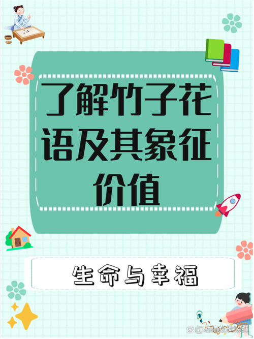 解读梦见竹竿的5个象征意义，提升自我认知