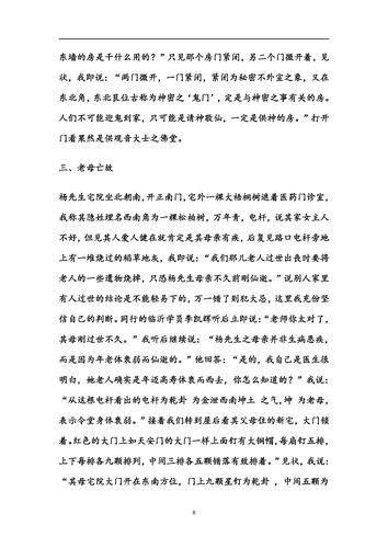 解密梦见水蜜桃8大象征与心理解析指南