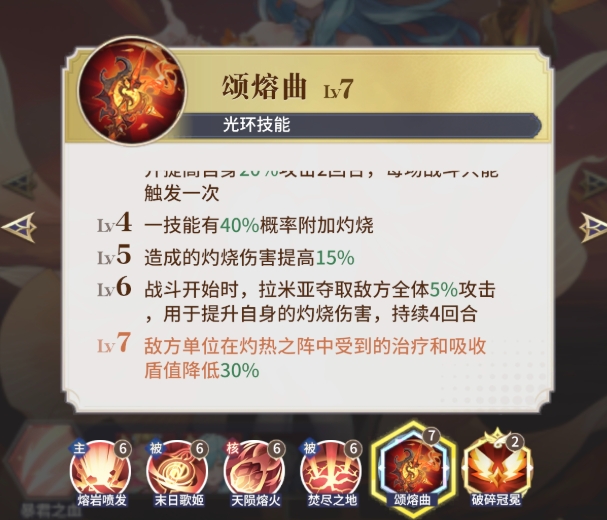 永夜降临：复苏拉米亚角色：她的秘密技能为何无人能敌？