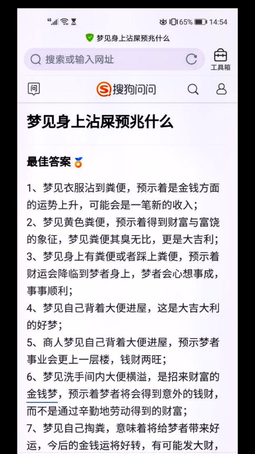 你知道梦见拉粑粑预示哪些隐藏涵义吗？
