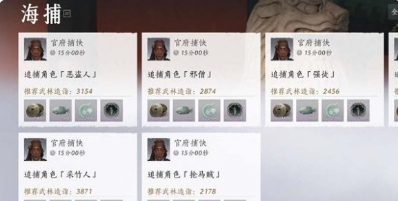 快速掌握燕云十六声海捕技法，轻松捉拿逃犯，提升游戏战力