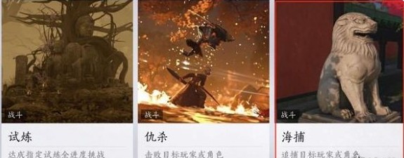 快速掌握燕云十六声海捕技法，轻松捉拿逃犯，提升游戏战力