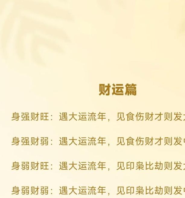 梦见丈夫送财深度解读5大心理暗示与预兆