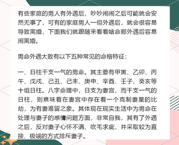 梦见丈夫送财深度解读5大心理暗示与预兆