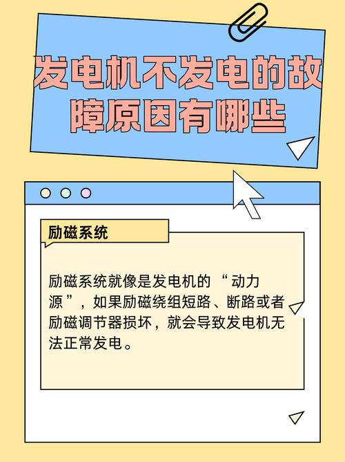 梦见发电机 vs 梦见电器解梦分析与心理暗示