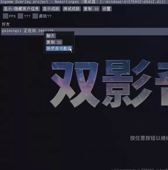 如何在游侠对战平台高效联机双影奇境？