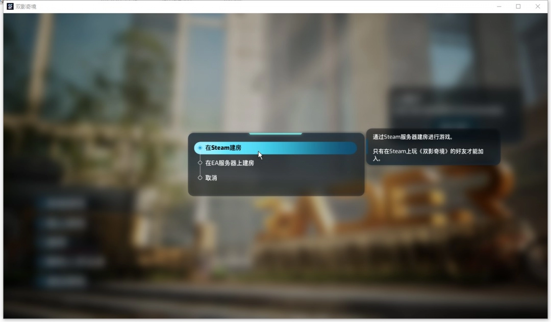 如何在游侠对战平台高效联机双影奇境？