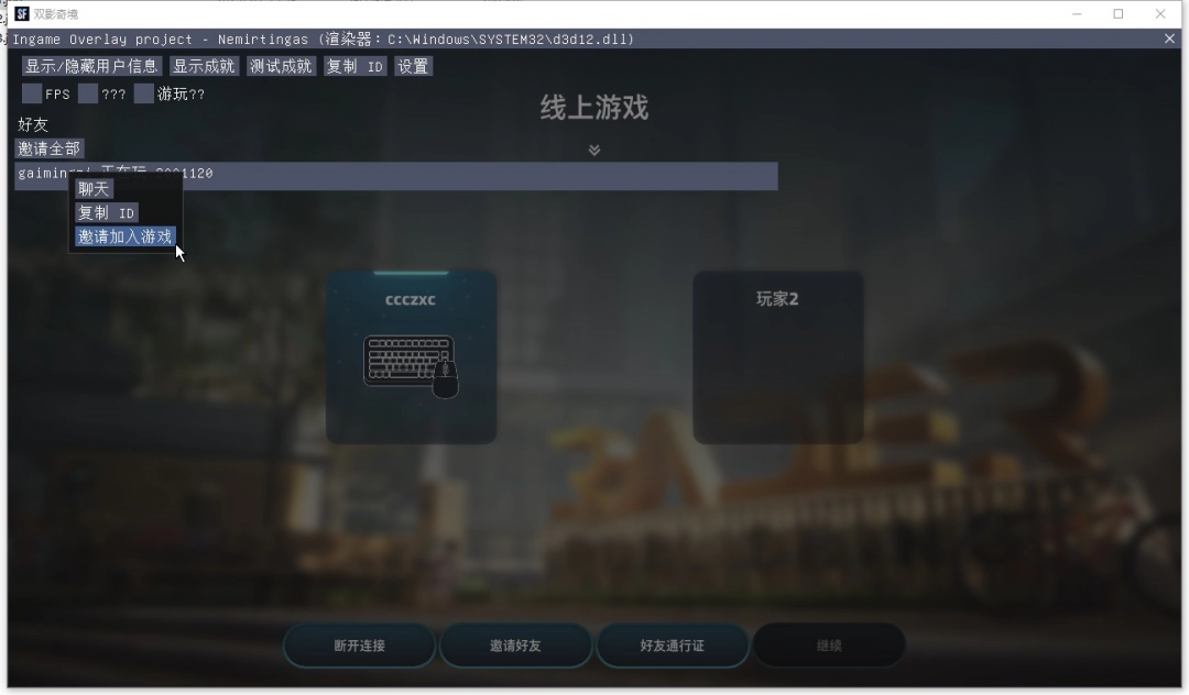如何在游侠对战平台高效联机双影奇境？