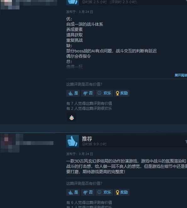 国产ARPG琉隐神渡席卷Steam，为何特别好评？背后的秘密等你揭晓！