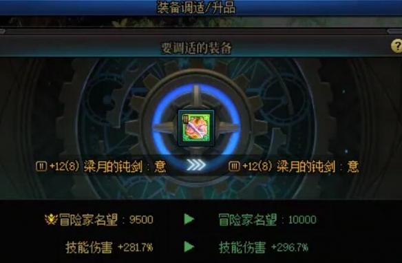如何提升装备等级？地下城与勇士：起源最佳升品选择指南