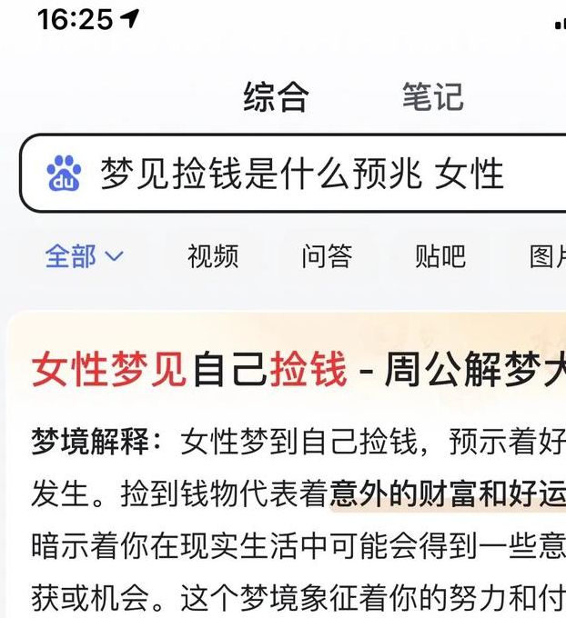 梦见了很多钱的心理暗示，专家解析揭示财富潜意识对生活的影响!