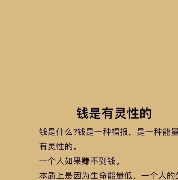 梦见了很多钱的心理暗示，专家解析揭示财富潜意识对生活的影响!