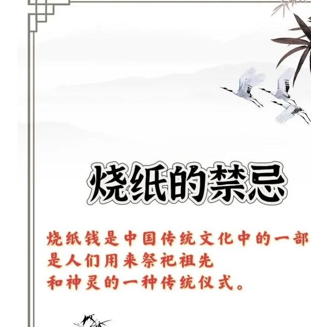梦见烧纸的象征意义与解梦高效方案解析