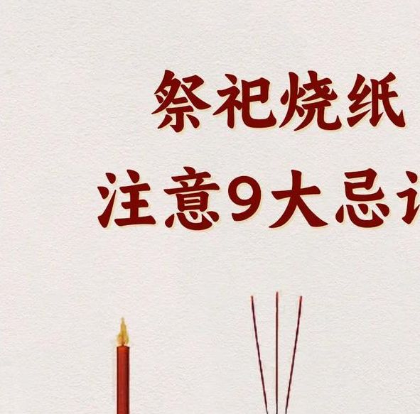 梦见烧纸的象征意义与解梦高效方案解析