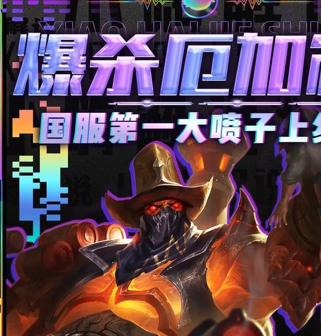 厄加特技能揭秘：如何在金铲铲之战S14中制胜？
