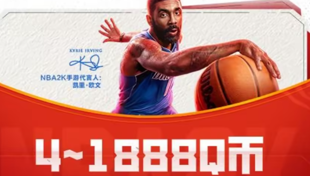 手游攻略：如何领取美职篮全明星QQ游戏中心专属福利？