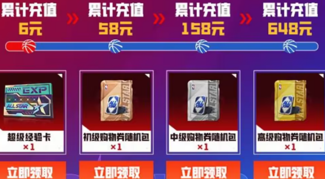 手游攻略：如何领取美职篮全明星QQ游戏中心专属福利？