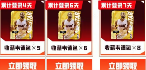 手游攻略：如何领取美职篮全明星QQ游戏中心专属福利？
