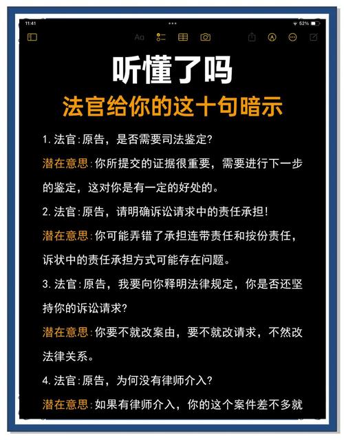 梦见法官的5个常见心理暗示，揭开潜意识密码