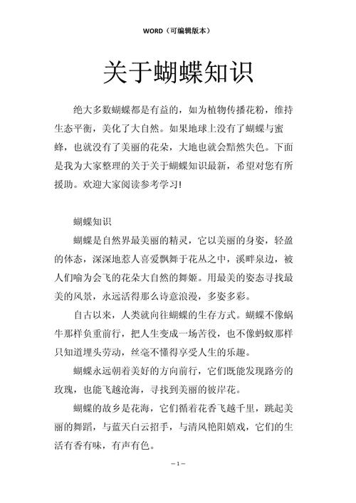 解读梦见蝴蝶的5个象征意义与心理启示