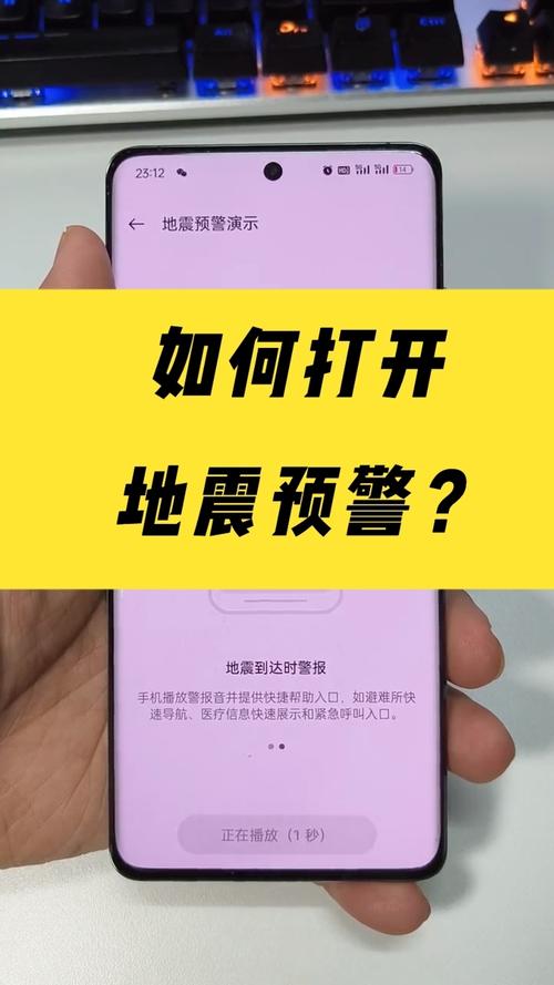 河北廊坊永清地震：为何手机预警如此及时有效？