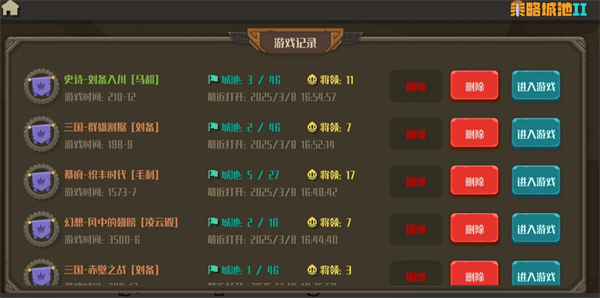 你掌握策略城池2困难关卡的通关秘诀了吗？